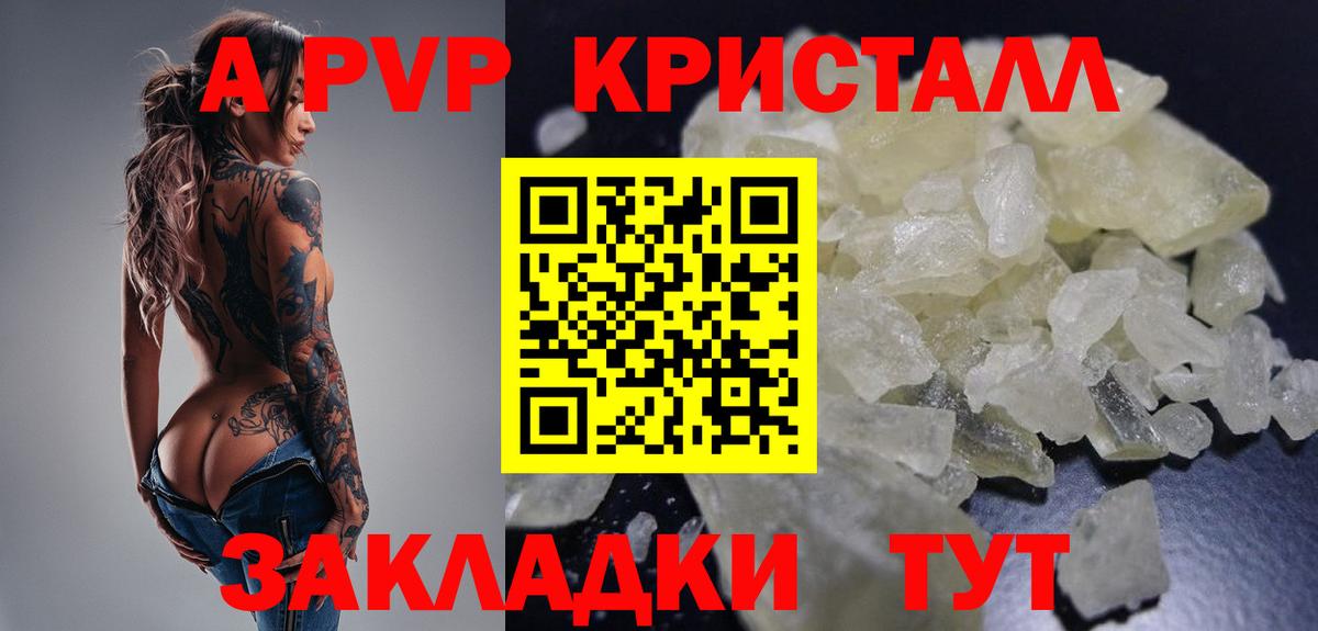 Alpha PVP крисы CK  A PVP мука  Стерлитамак  сколько стоит  Альфа ПВП Crystall  Вход с VPN 