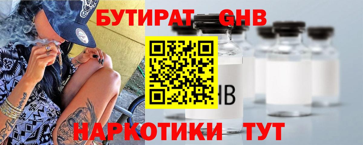 Стерлитамак  БУТИРАТ оксана  Вход с VPN 