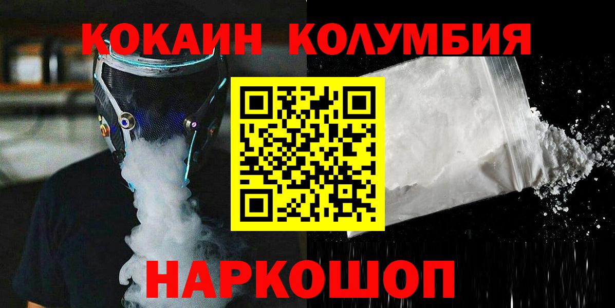 COCAIN Fish Scale Стерлитамак