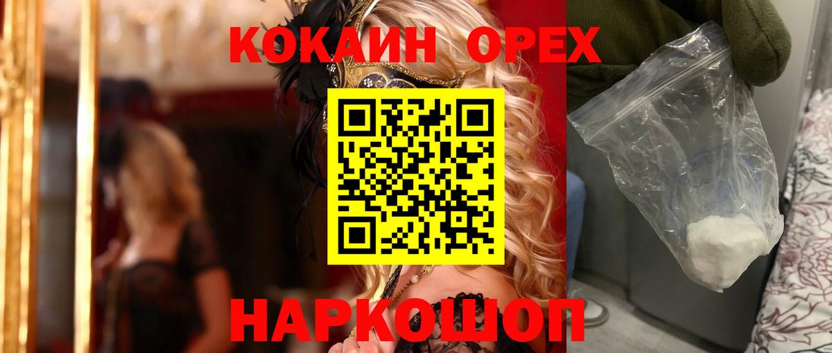 Бошки Шишки  КОКАИН  Вход с VPN  Стерлитамак  ГАШ  Меф кристаллы 