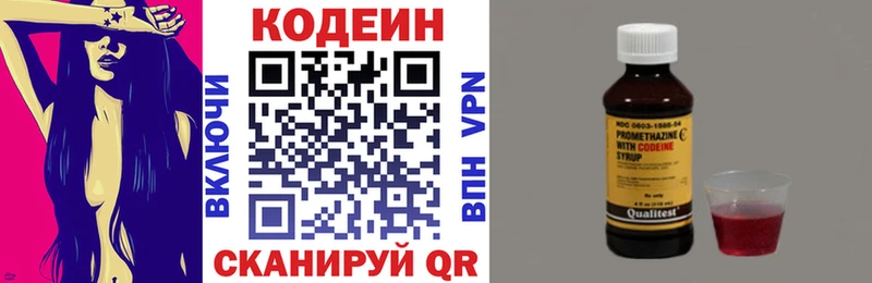 Кодеин напиток Lean (лин)  Стерлитамак 