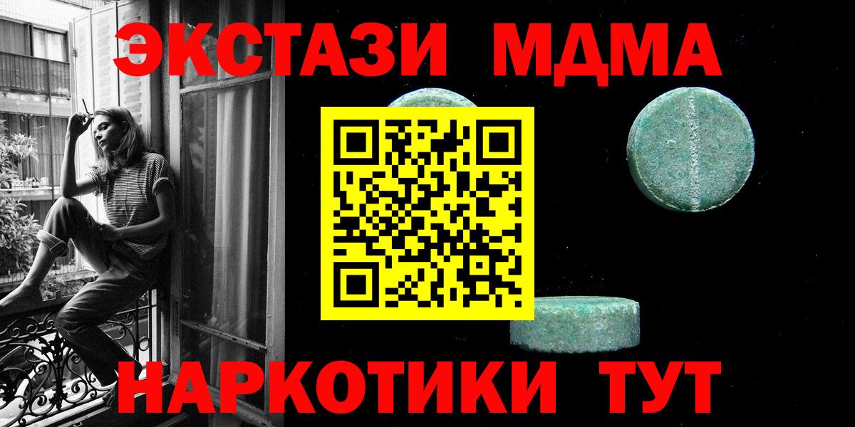 Ecstasy 280мг Стерлитамак