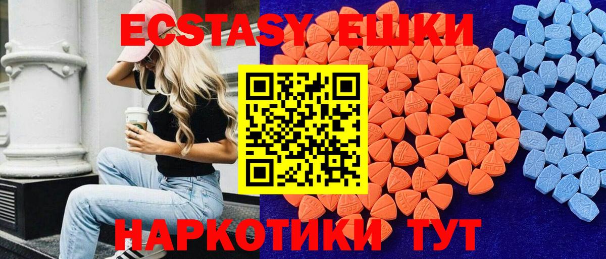 Стерлитамак  ЭКСТАЗИ диски  Вход с VPN  наркота  Ecstasy 300 mg 