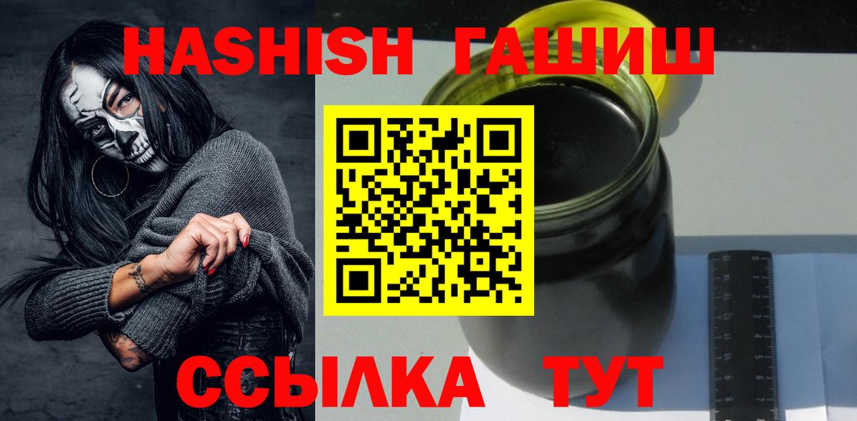 ГАШ  ГАШИШ хэш  Вход с VPN  Стерлитамак 