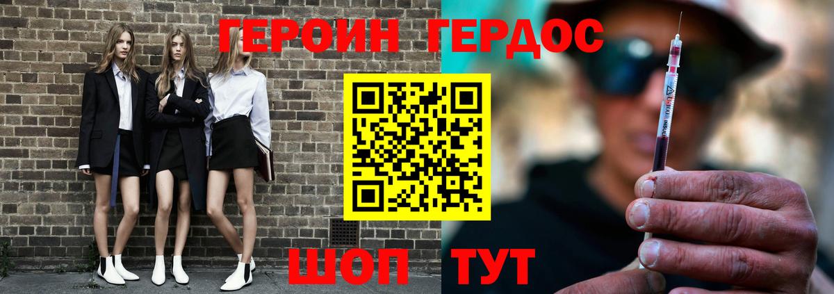 ГЕРОИН Афган  Героин  Стерлитамак  Вход с VPN 