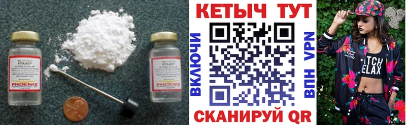 КЕТАМИН VHQ  Стерлитамак 