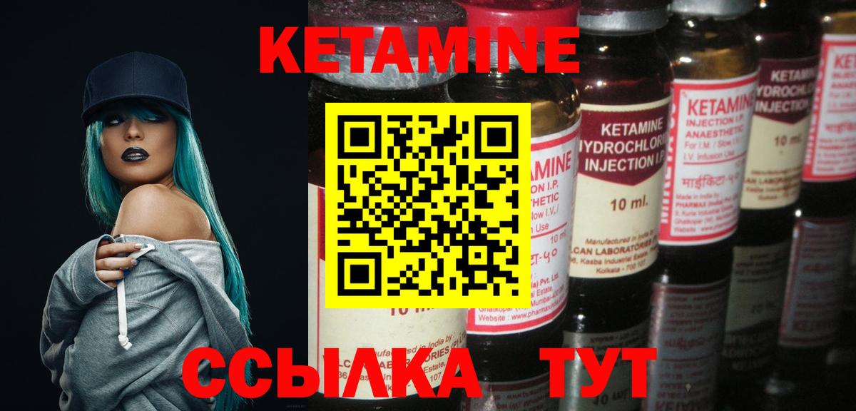 КЕТАМИН ketamine  Вход с VPN  Стерлитамак 