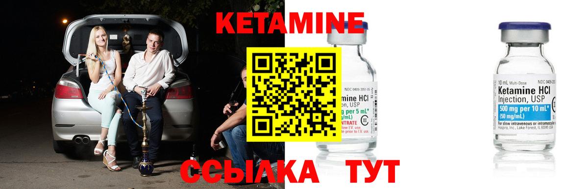 КЕТАМИН ketamine Стерлитамак