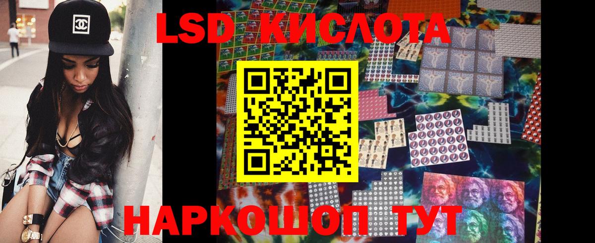 LSD-25 экстази кислота Стерлитамак