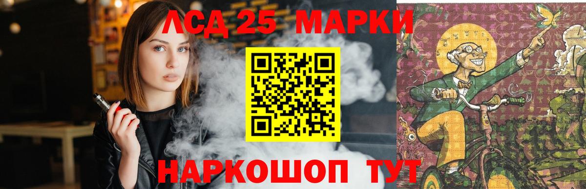 ссылка на мегу вход  ЛСД экстази  ЛСД экстази кислота  Стерлитамак  Вход с VPN  LSD-25 экстази кислота 