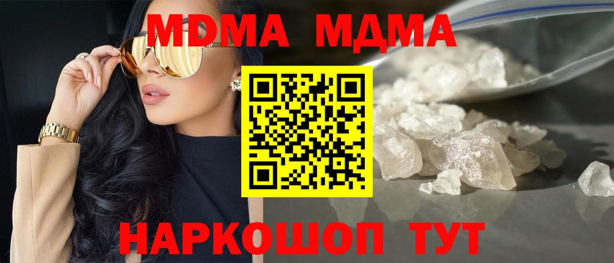 Стерлитамак  MDMA VHQ  Вход с VPN  МДМА Molly 