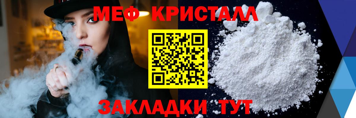 Меф мука Стерлитамак
