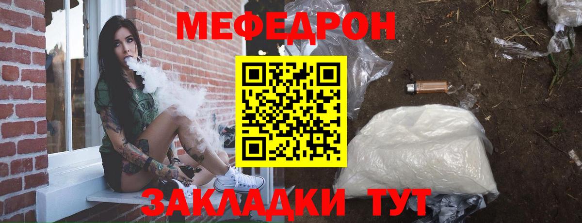 МЯУ-МЯУ 4 MMC  Вход с VPN  Меф мяу мяу  Стерлитамак 