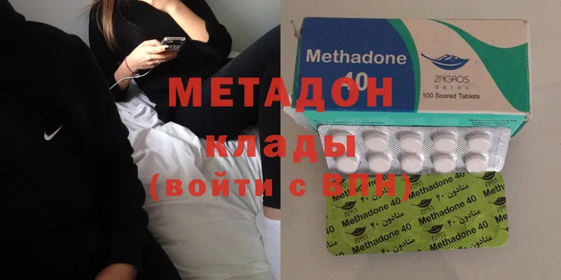 Метадон methadone  ОМГ ОМГ ссылка  Стерлитамак 