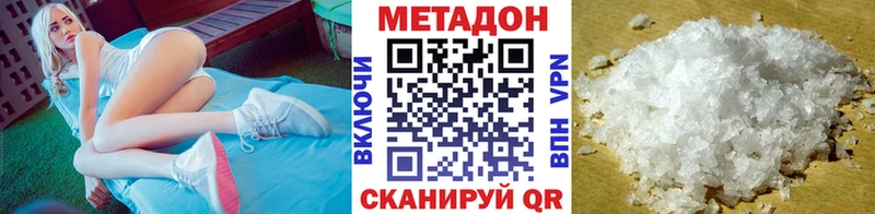 Метадон VHQ где продают Стерлитамак