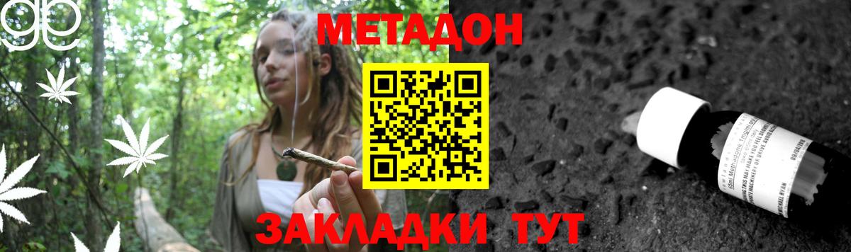 Метадон белоснежный  Вход с VPN  МЕТАДОН methadone  Стерлитамак 