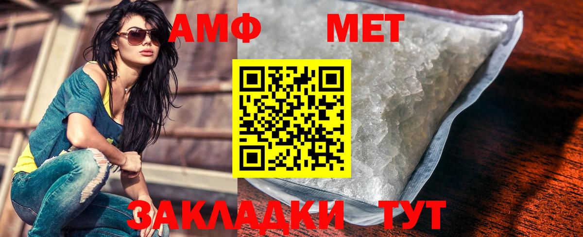 Метамфетамин витя Стерлитамак