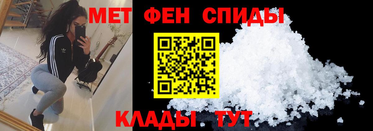 МЕТАМФЕТАМИН кристалл  МЕТАМФЕТАМИН кристалл  Вход с VPN  Стерлитамак 