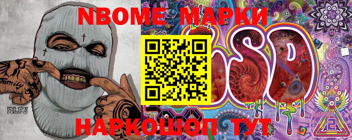 Стерлитамак  Наркотические марки 1,5мг  Вход с VPN 