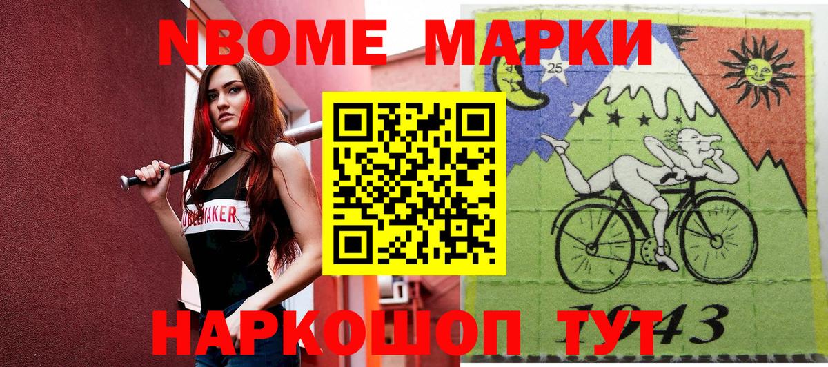 Наркотические марки 1,5мг Стерлитамак